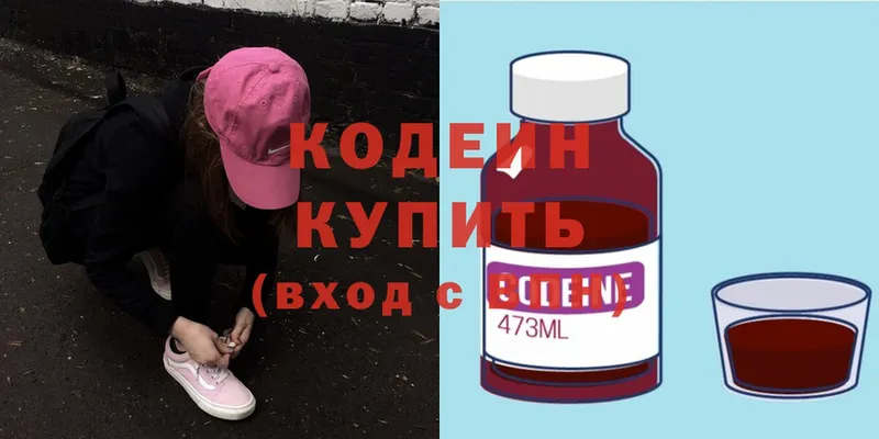 Кодеиновый сироп Lean напиток Lean (лин)  Тобольск 