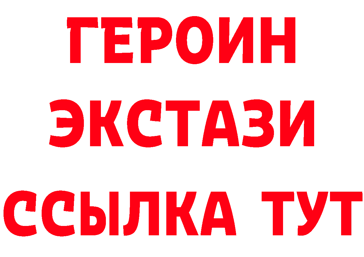 ГЕРОИН белый tor площадка OMG Тобольск