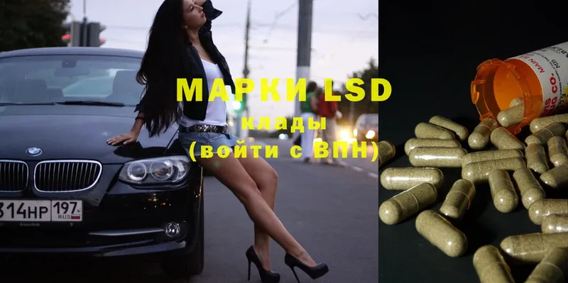 LSD-25 экстази кислота  mega ТОР  Тобольск  где купить наркотик 