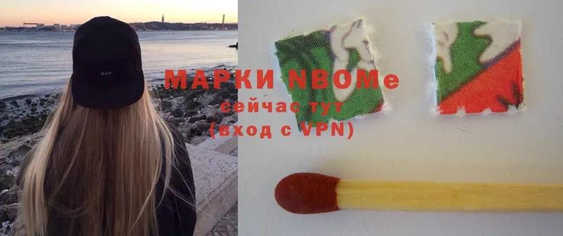 Марки N-bome 1,8мг Тобольск